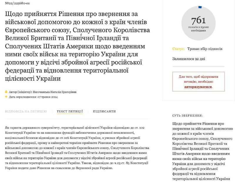 En el sitio web del Presidente de Ucrania apareció una petición con una propuesta para instar a los líderes extranjeros a introducir...