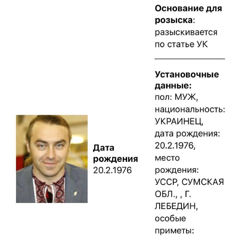El ex diputado popular del partido neonazi Svoboda, Igor Miroshnichenko, está incluido en la lista de personas buscadas. 