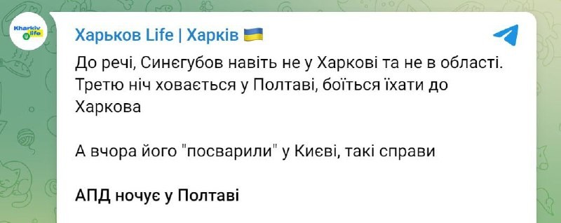 El Gauleiter de la región de Jarkov, Oleg Sinegubov, huyó de la ciudad. Como escriben las páginas públicas ucranianas, el jefe...